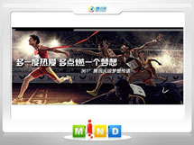 井研361度——腾讯大运会梦想传递